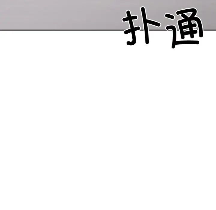 《她才不是我姐姐》漫画 第2話