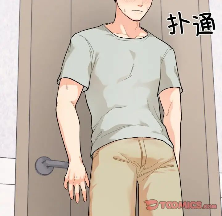 《她才不是我姐姐》漫画 第2話