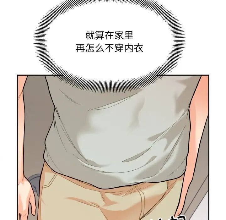 《她才不是我姐姐》漫画 第2話