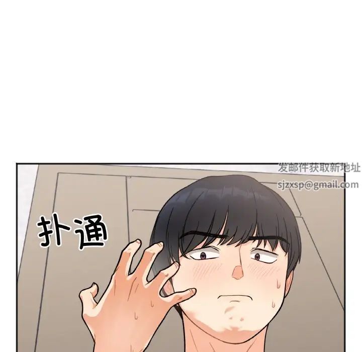 《她才不是我姐姐》漫画 第2話