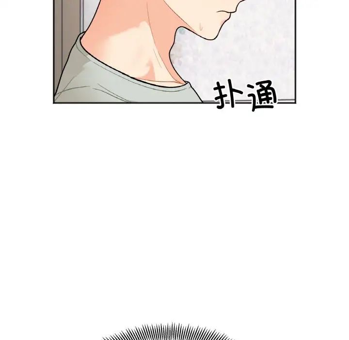《她才不是我姐姐》漫画 第2話