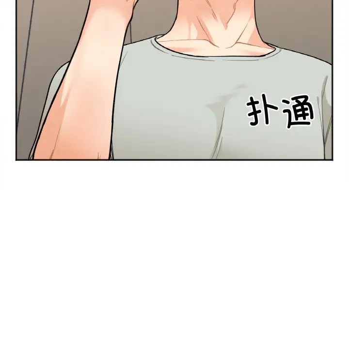 《她才不是我姐姐》漫画 第2話
