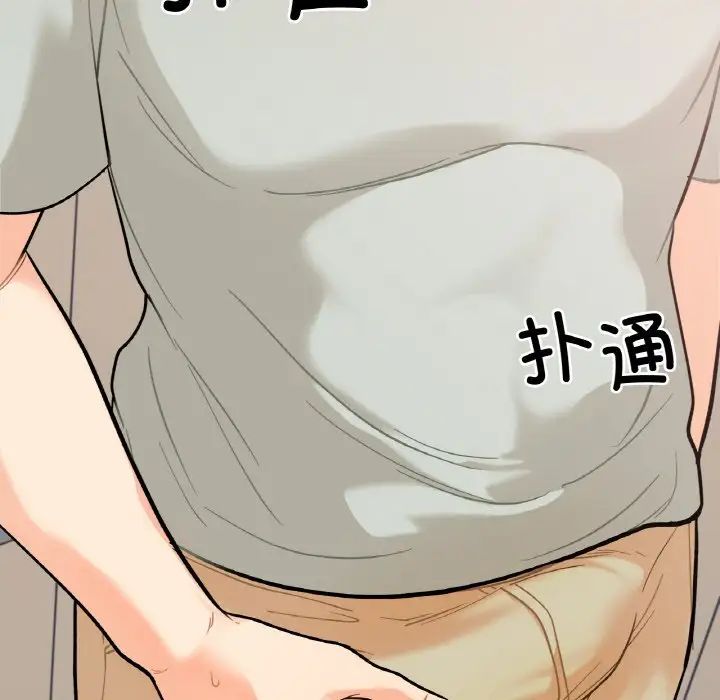 《她才不是我姐姐》漫画 第2話
