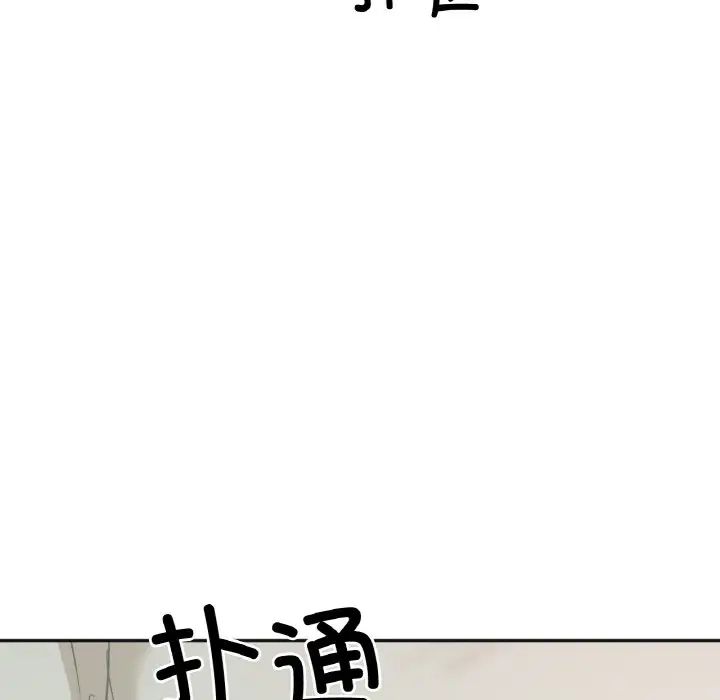 《她才不是我姐姐》漫画 第2話