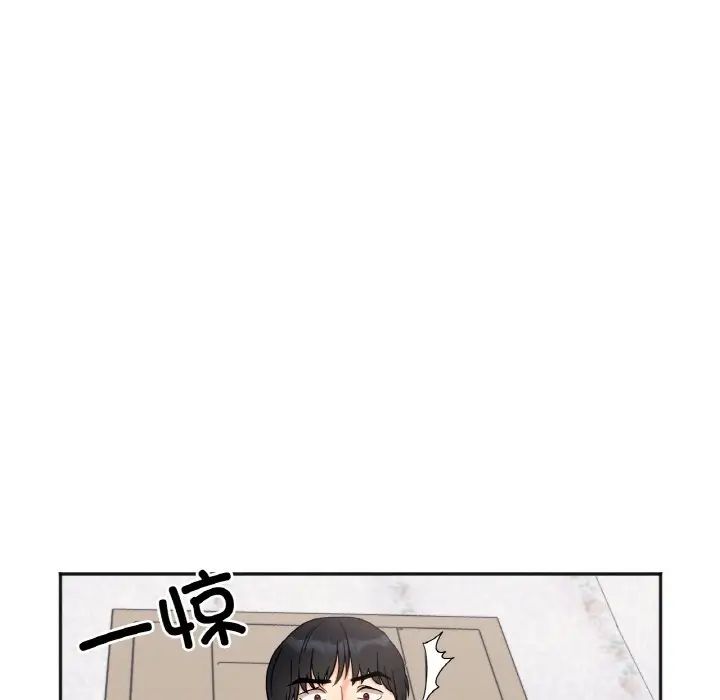 《她才不是我姐姐》漫画 第2話