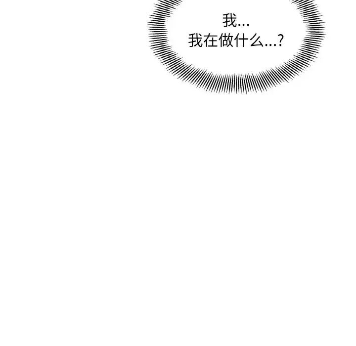 《她才不是我姐姐》漫画 第2話