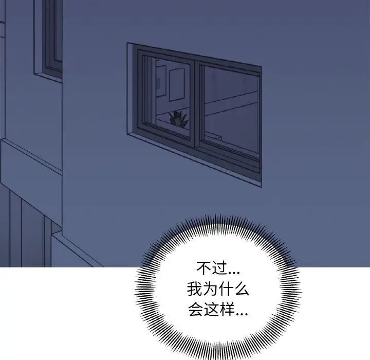 《她才不是我姐姐》漫画 第2話