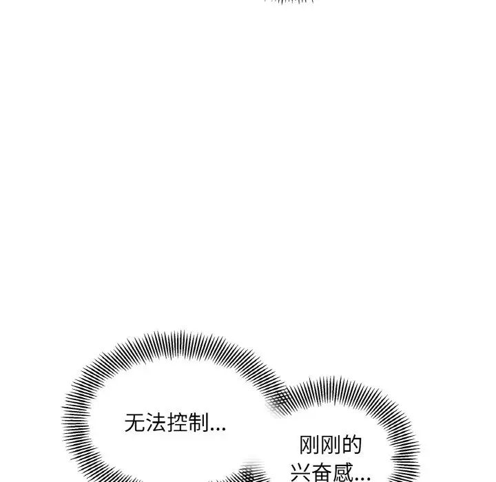 《她才不是我姐姐》漫画 第2話