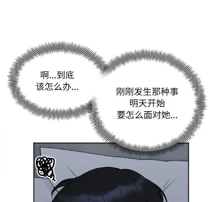 《她才不是我姐姐》漫画 第2話