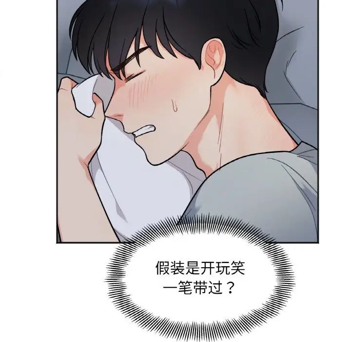 《她才不是我姐姐》漫画 第2話
