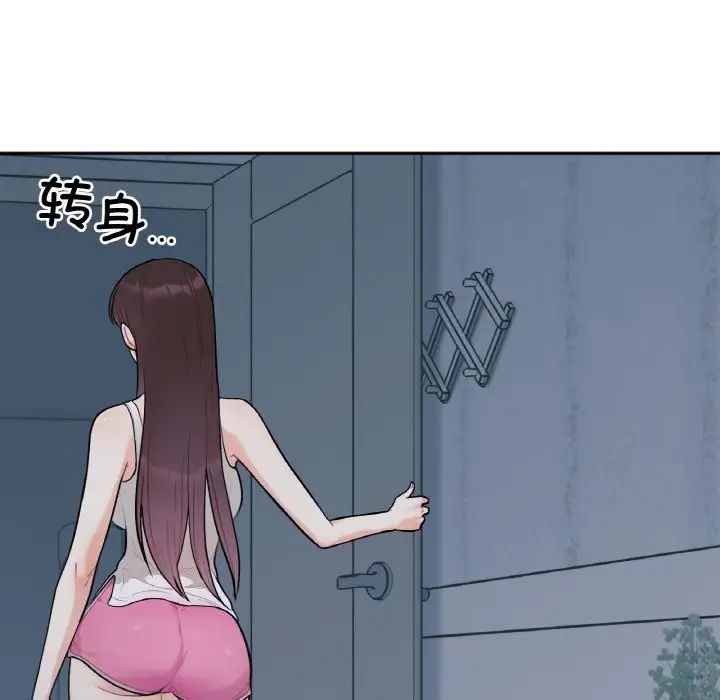 《她才不是我姐姐》漫画 第2話