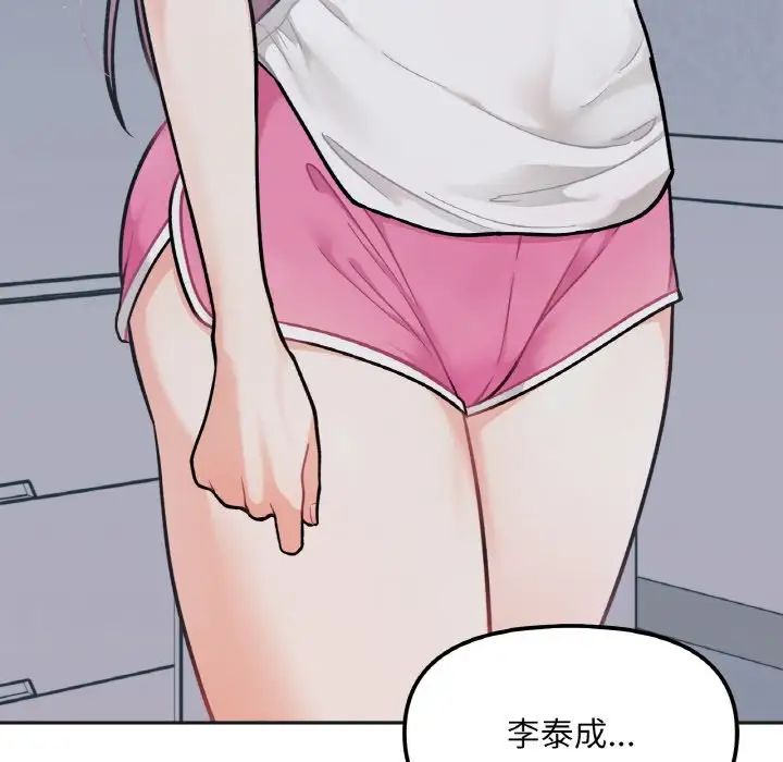 《她才不是我姐姐》漫画 第2話