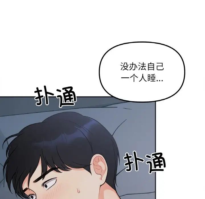《她才不是我姐姐》漫画 第2話