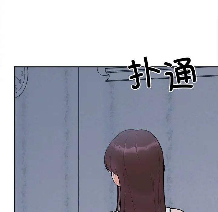 《她才不是我姐姐》漫画 第2話
