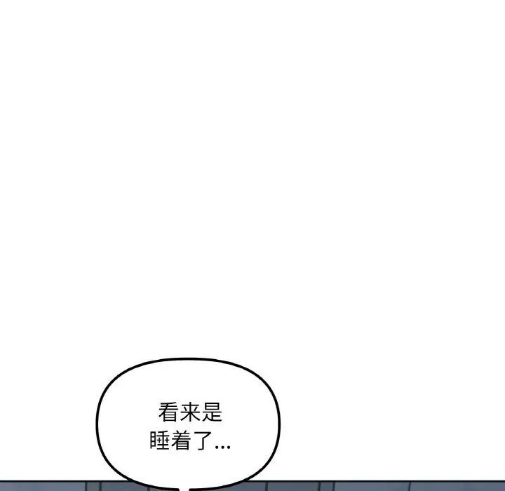 《她才不是我姐姐》漫画 第2話