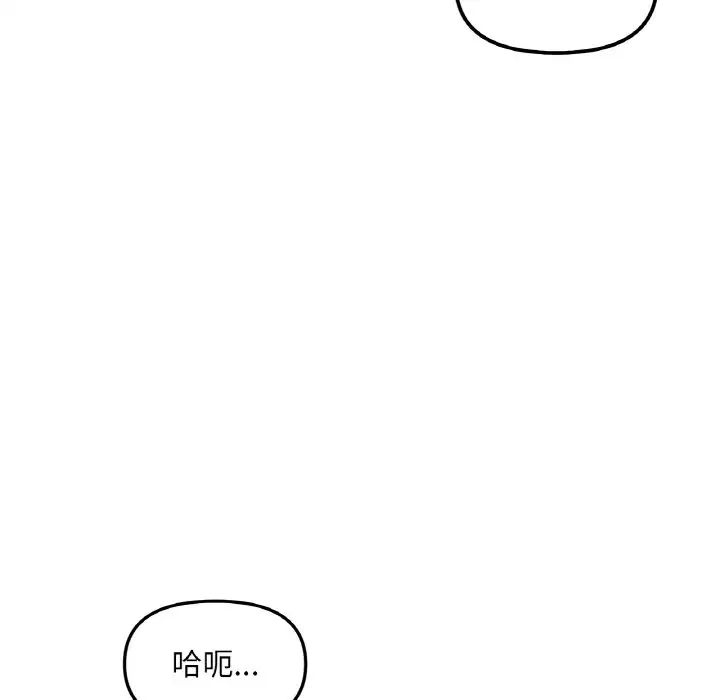 《她才不是我姐姐》漫画 第2話