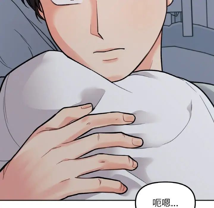 《她才不是我姐姐》漫画 第2話
