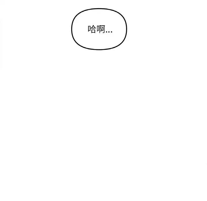 《她才不是我姐姐》漫画 第2話