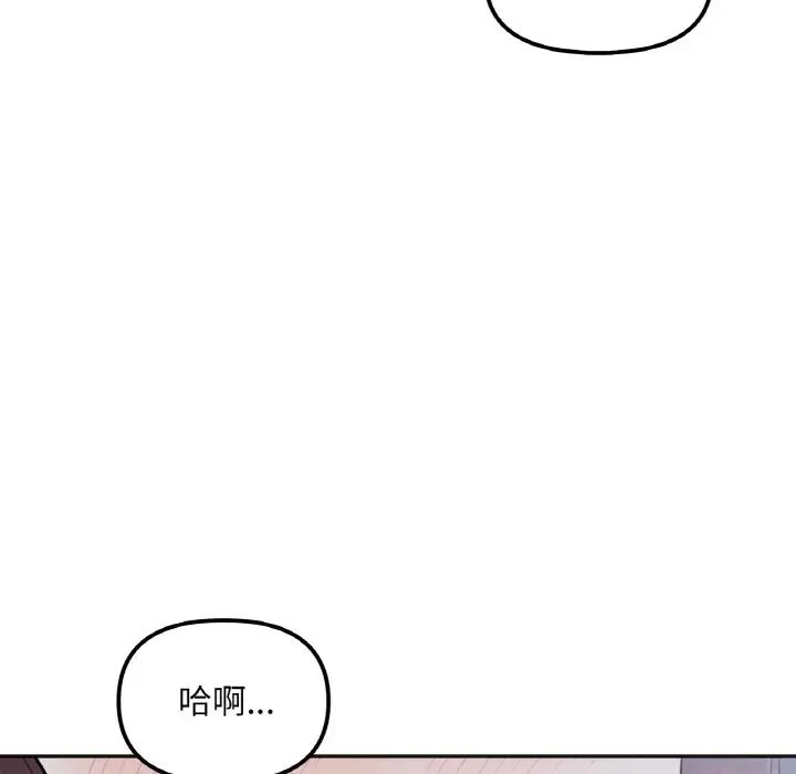 《她才不是我姐姐》漫画 第2話