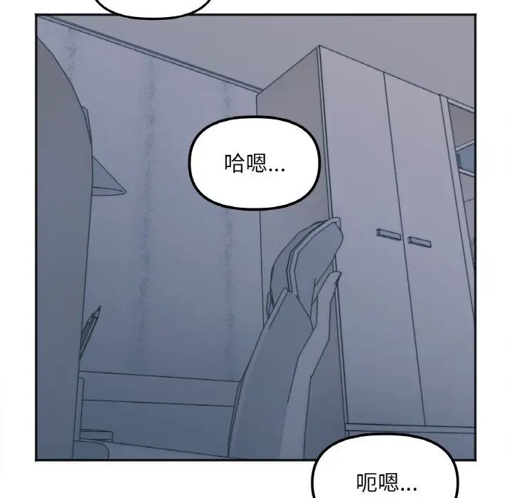 《她才不是我姐姐》漫画 第2話