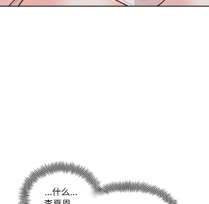 《她才不是我姐姐》漫画 第2話