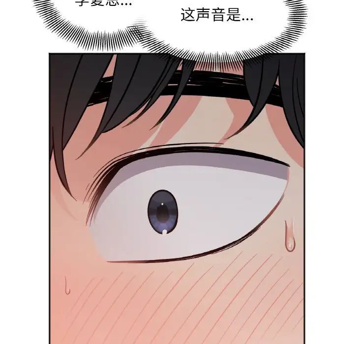 《她才不是我姐姐》漫画 第2話