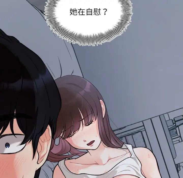 《她才不是我姐姐》漫画 第2話
