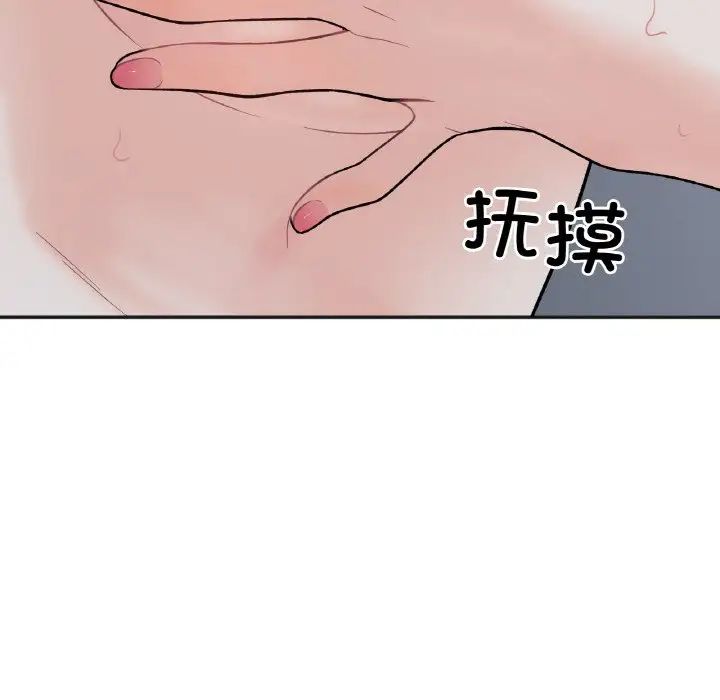 《她才不是我姐姐》漫画 第2話