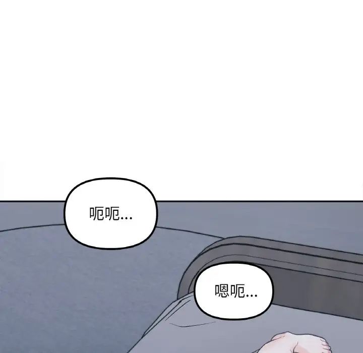 《她才不是我姐姐》漫画 第2話