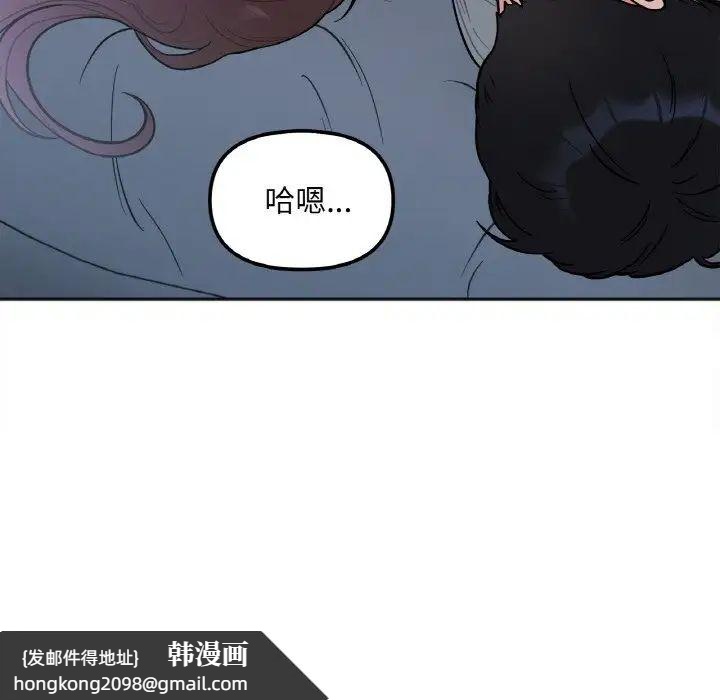 《她才不是我姐姐》漫画 第2話