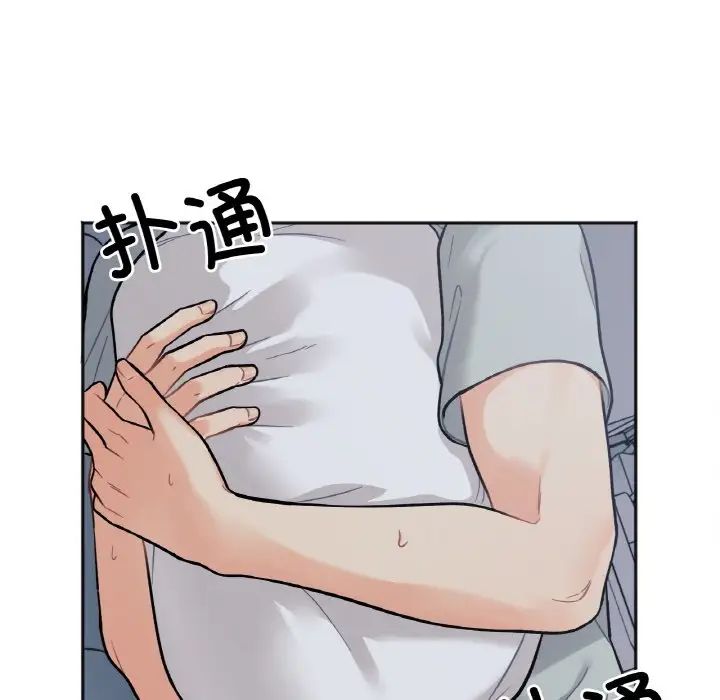 《她才不是我姐姐》漫画 第2話