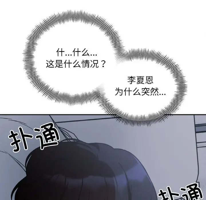《她才不是我姐姐》漫画 第2話