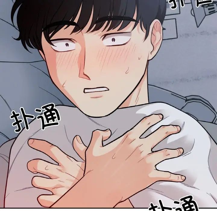 《她才不是我姐姐》漫画 第2話