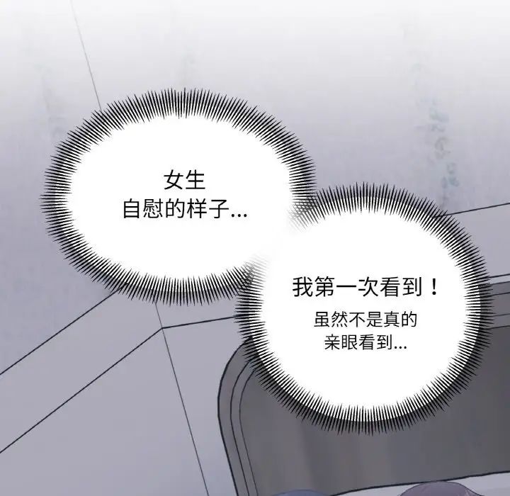 《她才不是我姐姐》漫画 第2話