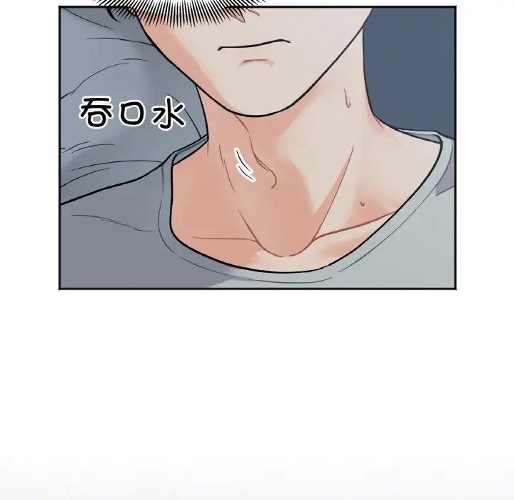 《她才不是我姐姐》漫画 第2話