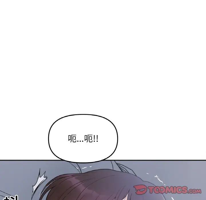 《她才不是我姐姐》漫画 第2話