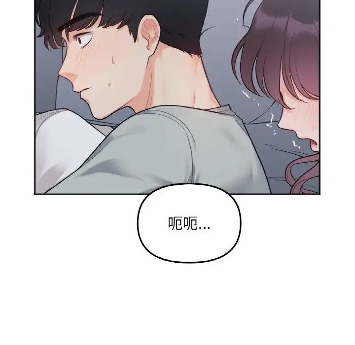《她才不是我姐姐》漫画 第2話