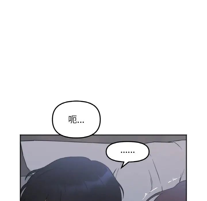 《她才不是我姐姐》漫画 第2話