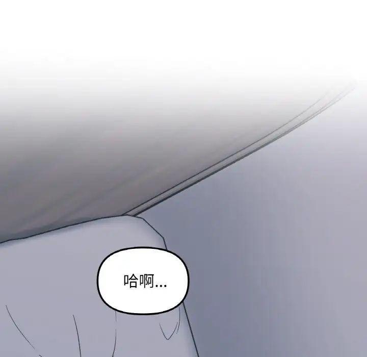 《她才不是我姐姐》漫画 第2話
