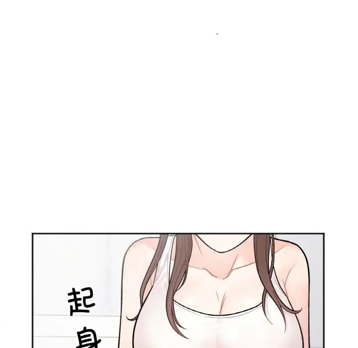 《她才不是我姐姐》漫画 第2話