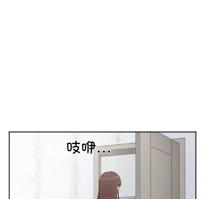 《她才不是我姐姐》漫画 第2話