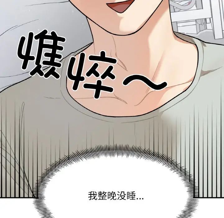 《她才不是我姐姐》漫画 第2話