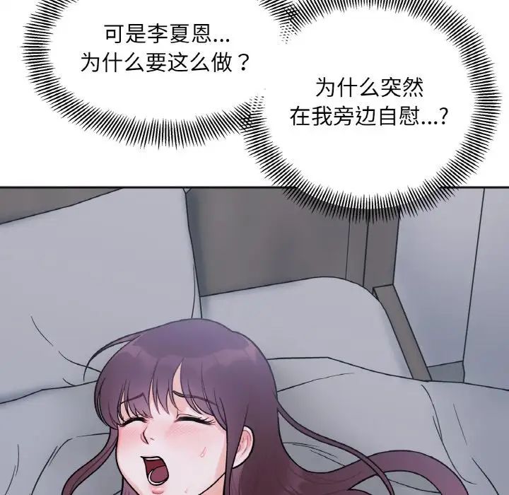 《她才不是我姐姐》漫画 第2話