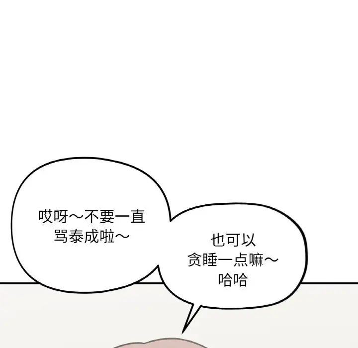 《她才不是我姐姐》漫画 第2話