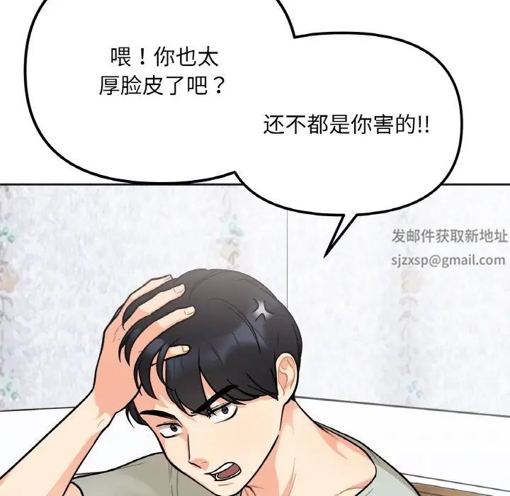 《她才不是我姐姐》漫画 第2話