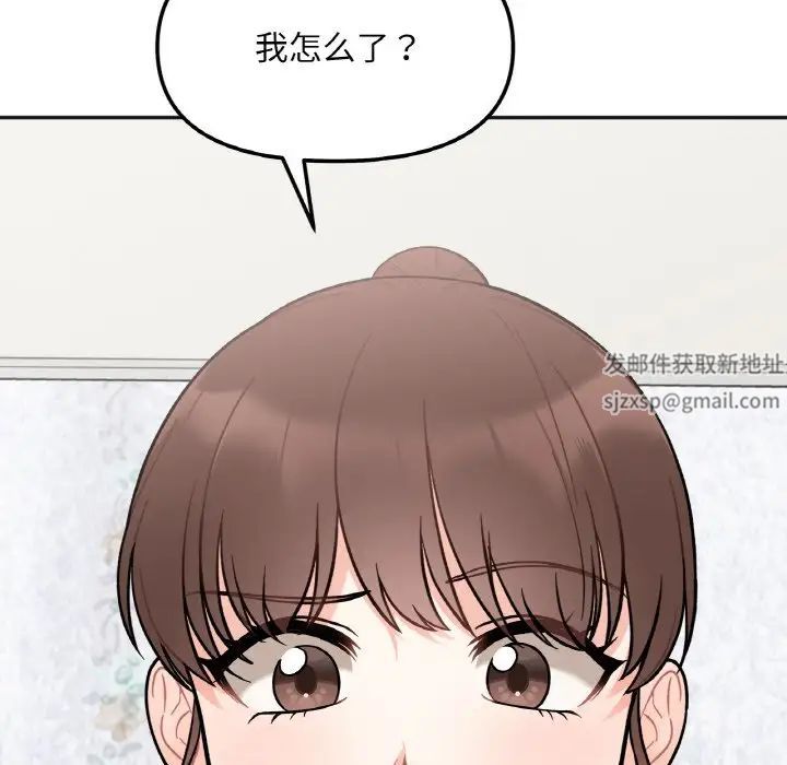 《她才不是我姐姐》漫画 第2話