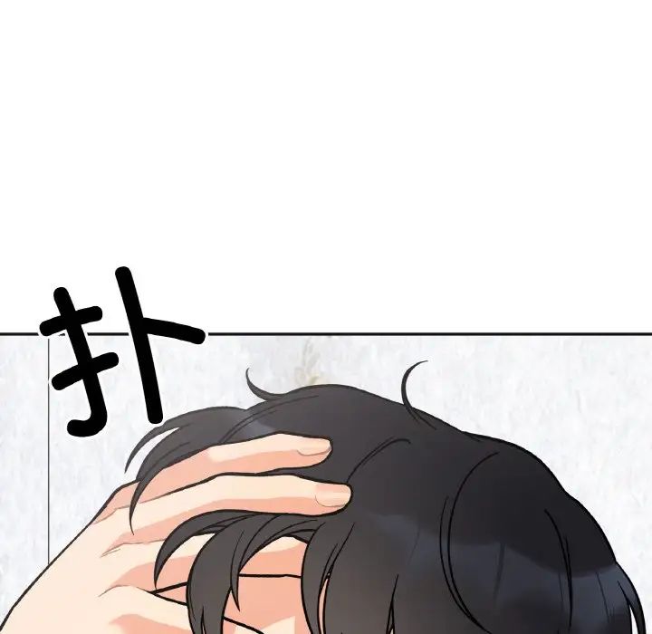 《她才不是我姐姐》漫画 第2話
