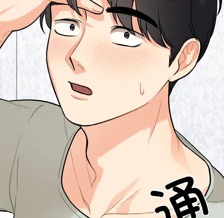 《她才不是我姐姐》漫画 第2話