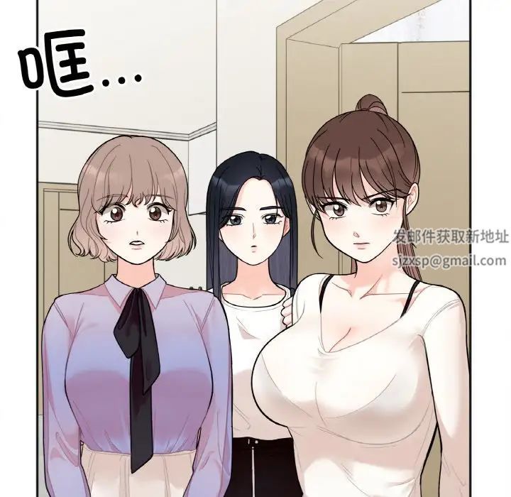 《她才不是我姐姐》漫画 第2話