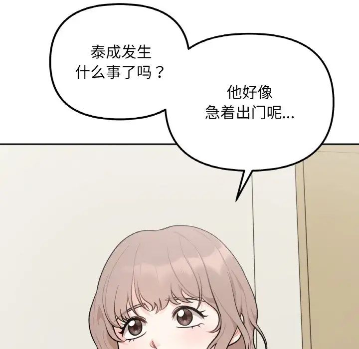 《她才不是我姐姐》漫画 第2話